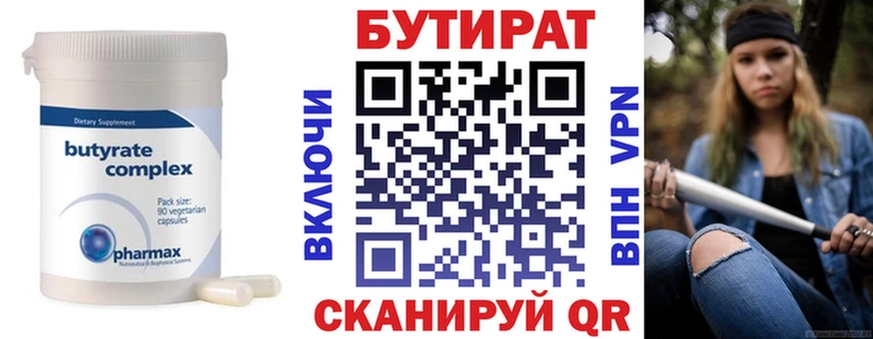 БУТИРАТ 1.4BDO  мега вход  Домодедово 