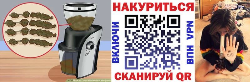 Еда ТГК марихуана  Домодедово 