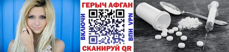 Героин Heroin  Домодедово 