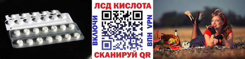 LSD-25 экстази кислота  Домодедово 