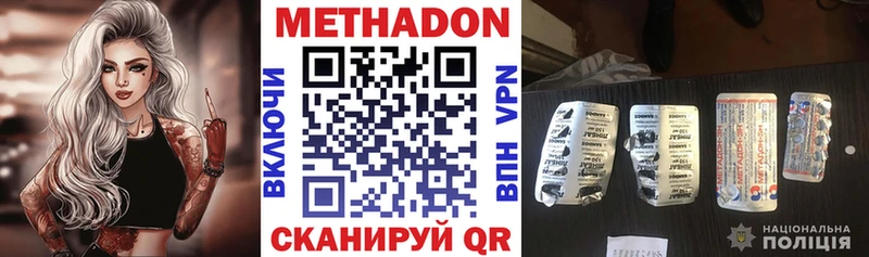 МЕТАДОН белоснежный  mega маркетплейс  Домодедово  наркотики 